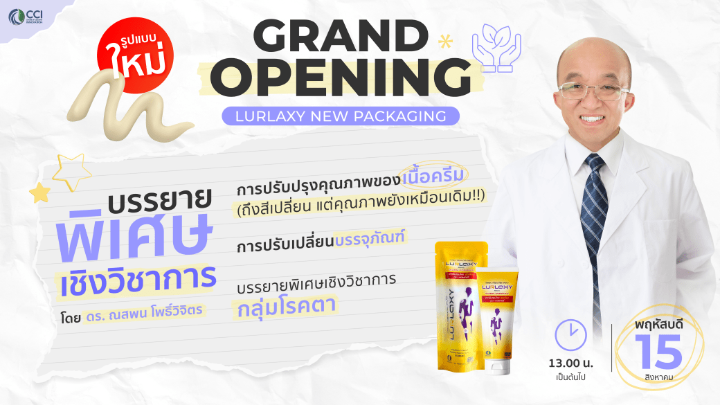 Grand Opening Lurlaxy New Package BY – DR. NASAPON